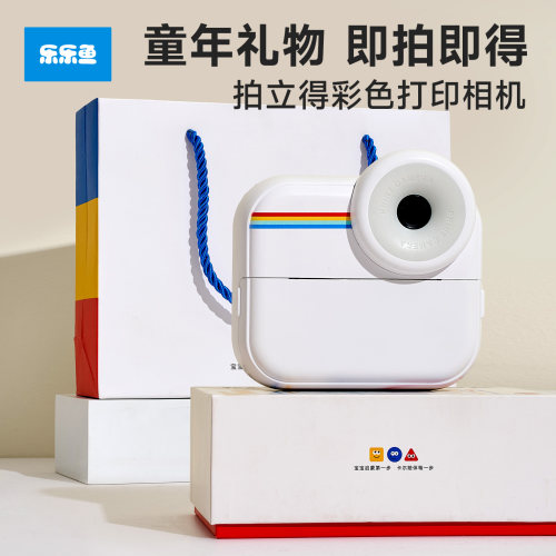 乐乐鱼儿童拍立得彩色打印