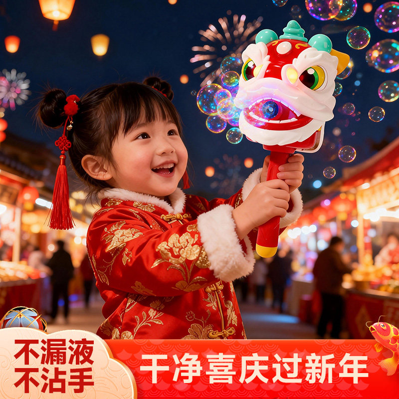 乐乐鱼2026新款电动新年烟花泡泡机醒舞狮灯笼儿童玩具手持加特林