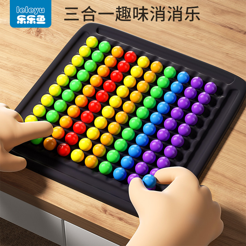 开心消消乐儿童提高专注力训练神器玩具益智集中注意力教具多动症