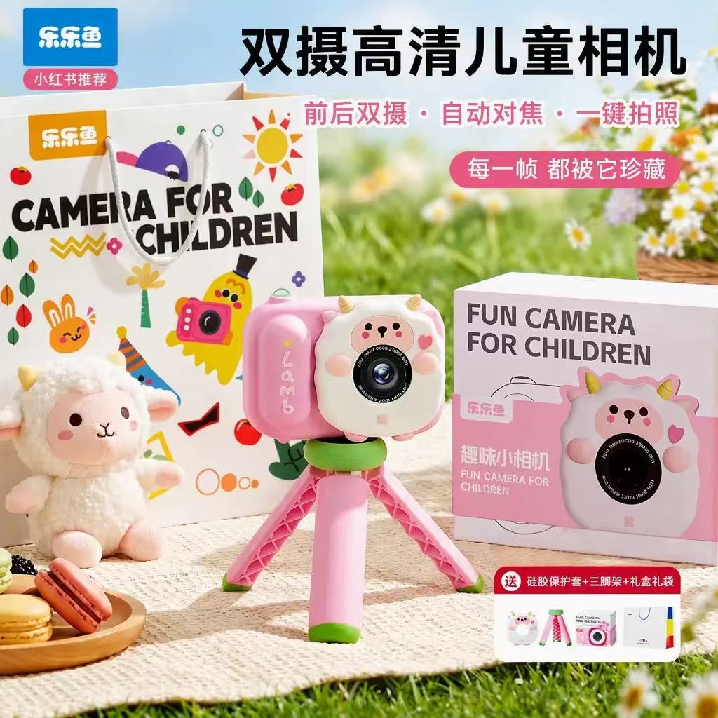 乐乐鱼儿童相机女童小孩子生日礼物过家家玩具可拍照录像生日礼物
