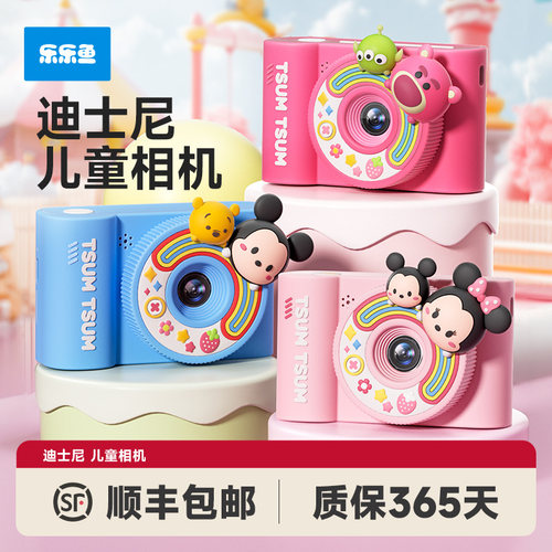 【迪士尼正品】儿童卡通相机礼物