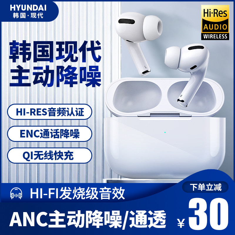 蓝牙耳机真无线适用苹果13华为小米华强北2021年新款三代pro3代iPhone12降噪高端超长续航2022运动11女生男