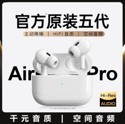 2024新款顶配五代pro2蓝牙耳机华强北无线运动降噪适用苹果iPhone