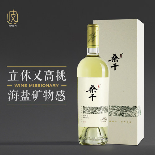 桑干酒庄雷司令干白葡萄酒