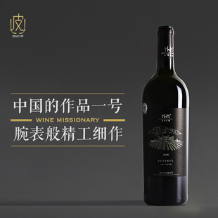 宁夏美贺庄园珍藏干红葡萄酒750ml 花香浓郁 2020年 果香成熟