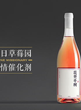【第二件半价】宁夏长和翡翠花开千树半甜桃红葡萄酒750ml 2021年