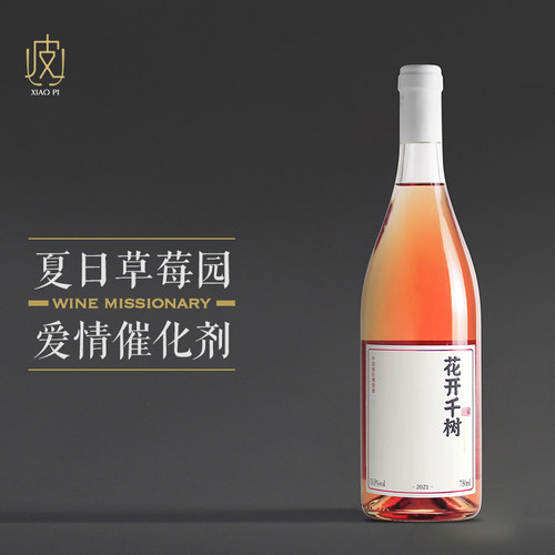 【2件更划算】花开千树桃红