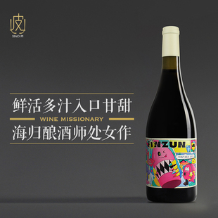 宁夏桃萄粉黛半干红葡萄酒750ml 冰镇一下更好喝哦～ 入口香浓