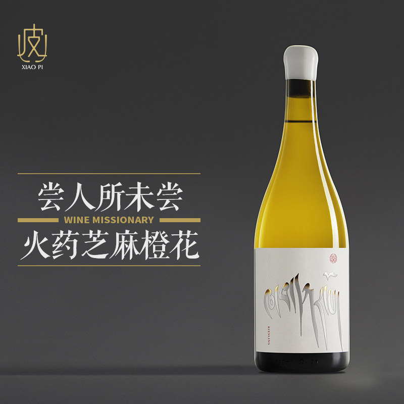【云南雷司令 库存60瓶】世间独白雷司令干白葡萄酒750ml 2025年