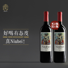 【买2瓶送1瓶送同款】niubei美乐干红葡萄酒750ml 2020年