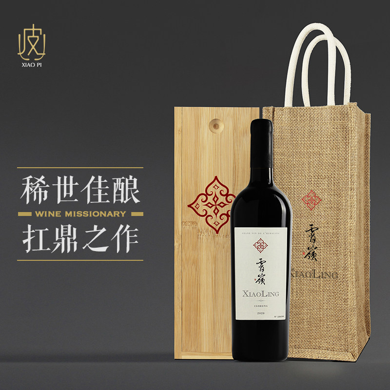 【单支礼盒装】云南霄岭酒庄 霄岭干红赤霞珠葡萄酒750ml 2020年