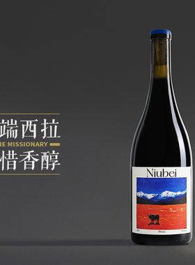 【厉害了！云南】Niubei云南鲁瓦村珍藏西拉干红葡萄酒750ml 2022