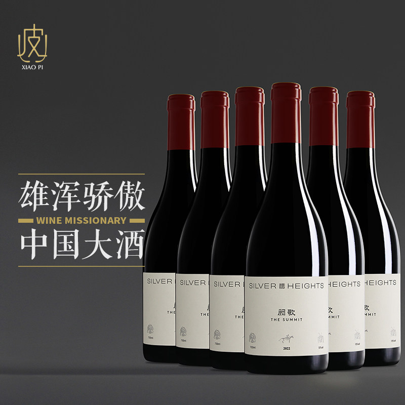 【实在是太优雅了～】宁夏银色高地阙歌干红葡萄酒750ml*6瓶 2022