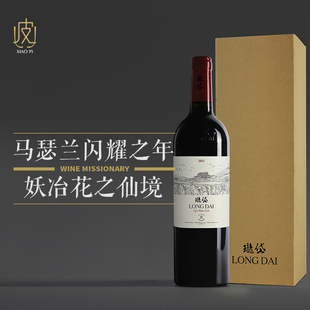 拉菲瓏岱LONGDAI酒庄干红葡萄酒750ml 中国风土 2021 拉菲技术