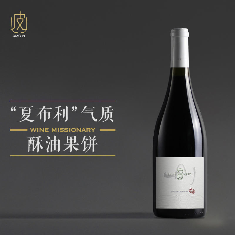 【奶油饼干】宁夏葡萄酒 寸山小样霞多丽干白葡萄酒750ml 2021年