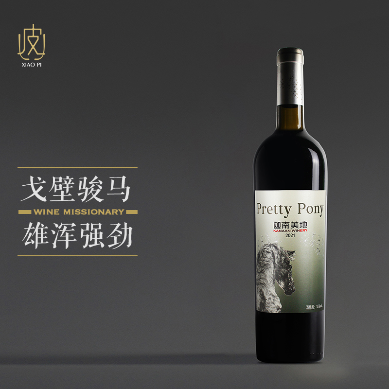 【小野马干红 小马驹干红】宁夏迦南美地雷司令葡萄酒750ml