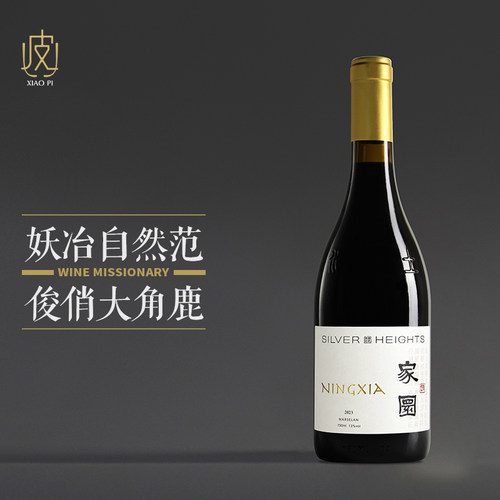 银色高地家园马瑟兰干红葡萄酒