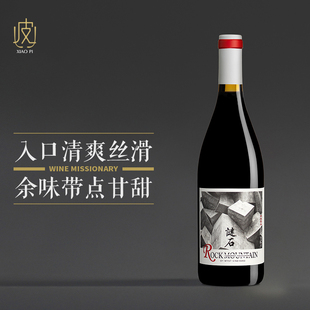 【余味带一点点甘甜】宁夏谜石庄园赤霞珠半干红葡萄酒750ml 2023