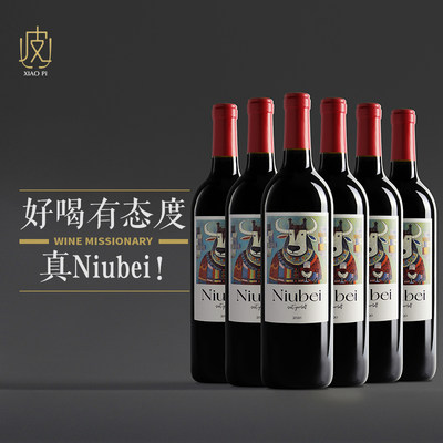 【六瓶装 口粮酒 好喝不贵】niubei美乐干红葡萄酒750ml 2020年
