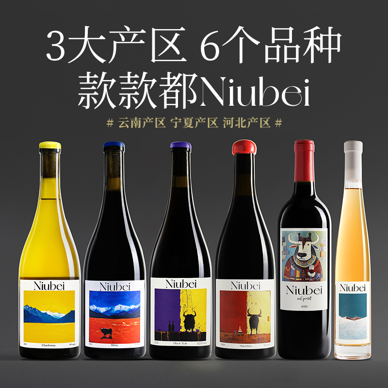 【Niubei全家福～】6支装