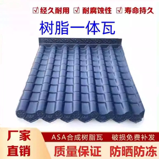 树脂一体瓦凉亭建筑农村庭院大门立体屋檐装饰仿古门楼套仿古屋檐