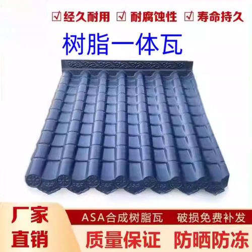 树脂一体瓦凉亭建筑农村庭院大门立体屋檐装饰仿古门楼套仿古屋檐