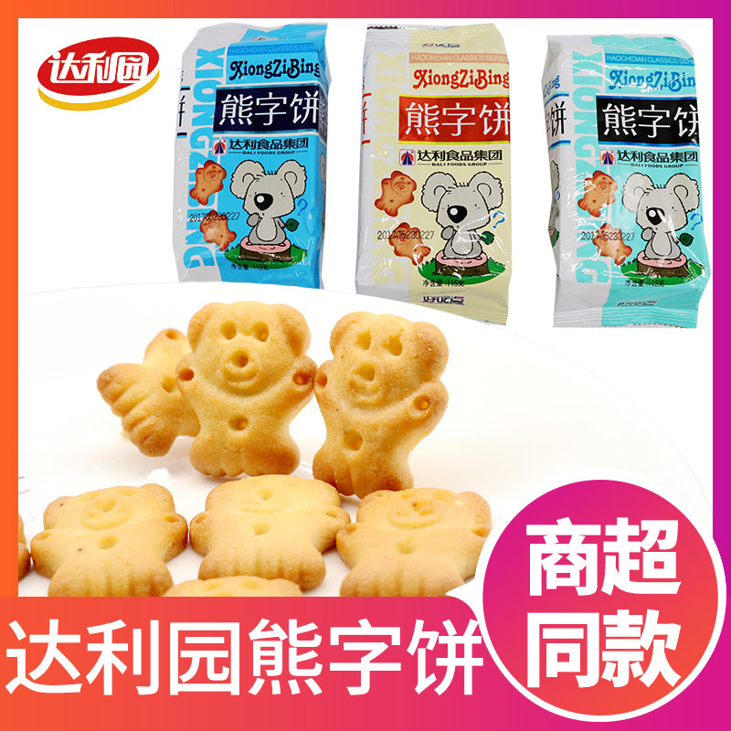 好吃点熊字饼干115g*12袋熊仔酥性饼干休闲零食品小熊饼