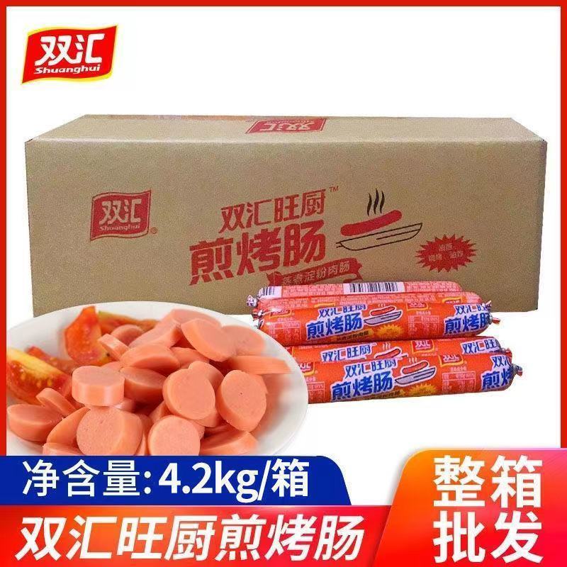 双汇火腿肠旺厨煎烤旺42g煎烤肠烧烤火锅油煎炒菜野炊烤香肠