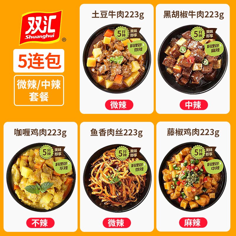 双汇预制菜米多面多料理包快餐盖浇饭外卖常温商用速食即食预制菜