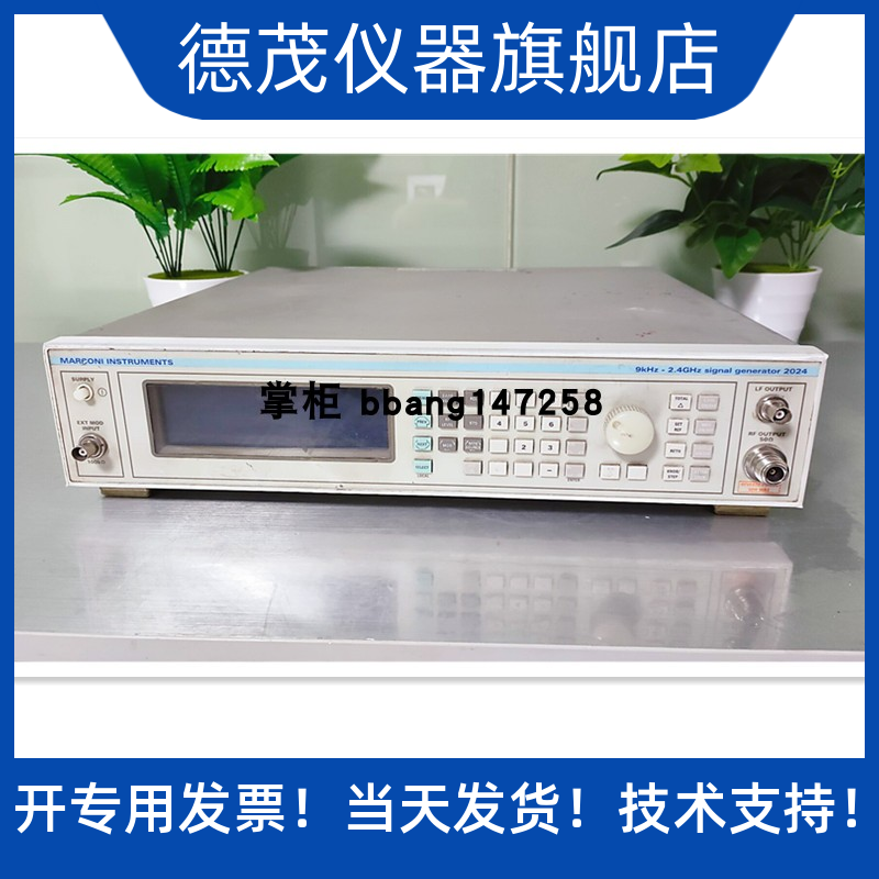 2.4G信号发生器IFR2024测试推荐