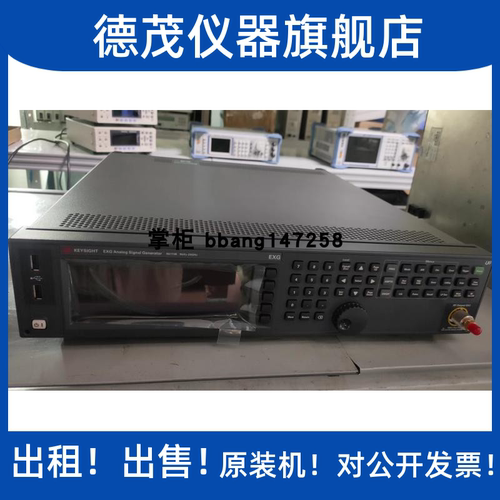 KeysightN5173B信号发生器