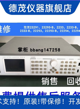 店长推荐chroma 2233-B高清信号发生器端口其它仪表仪器安装工程