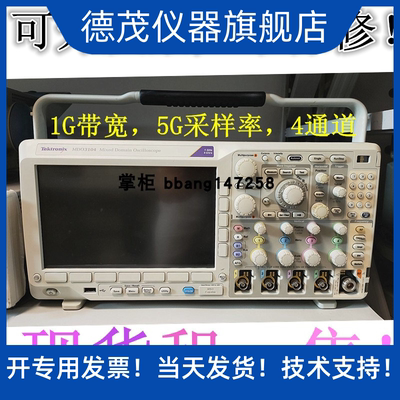 混合域数字示波器MDO3104泰克