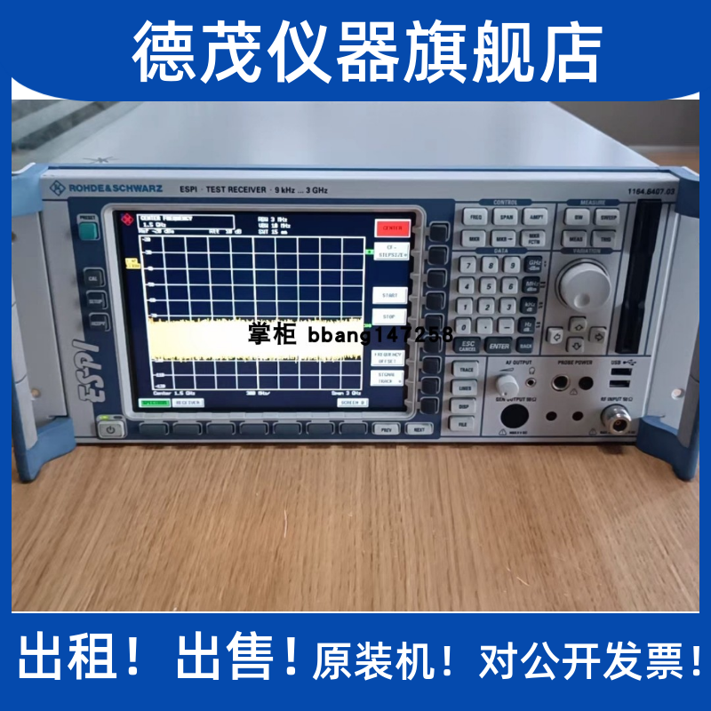 罗德与施瓦茨ESPI3接收机