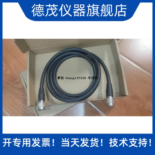 功率计连接线MA24105A安立