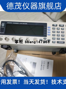 双十一预售日置RM3542 RM3542A RM3543电阻计其它仪表仪器