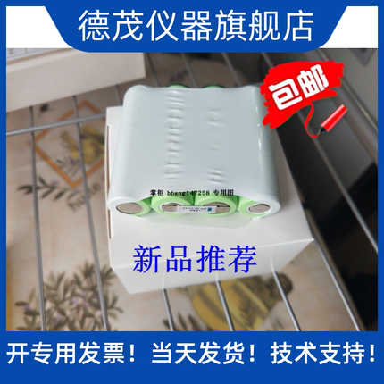 火爆热卖高品质X-Rite 504/508/518/528/530爱色丽色差仪专用电池