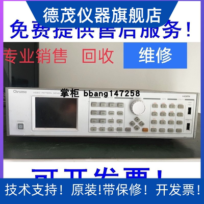 CHROMA22293视频信号发生器