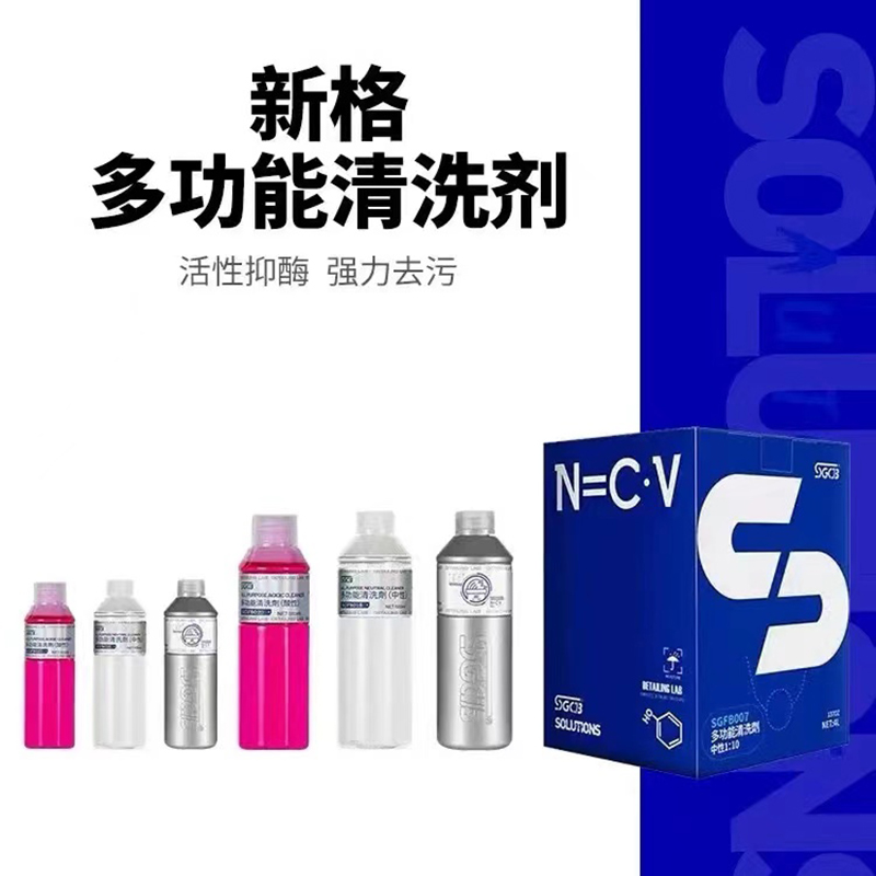 SGCB新格多功能清洗剂汽车内饰皮革座椅顶棚绒布脚垫清洗剂中性