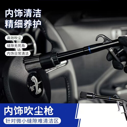 内饰吹尘枪洗车工具SGCB/新格