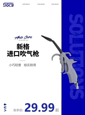 SGCB新格高压吹尘枪吹气炝吹灰枪吹风枪气泵喷枪除尘吹气工具