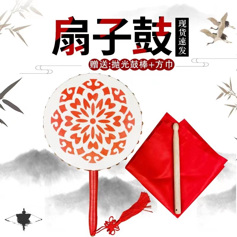 木质扇子鼓藏族热巴鼓牛皮手柄鼓儿童成人演出舞蹈道具太平女儿鼓