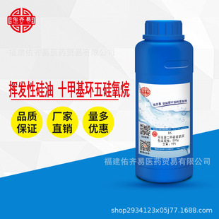 环五聚二甲基硅氧烷 D5 挥发性硅油 十甲基环五硅氧烷 500g/瓶