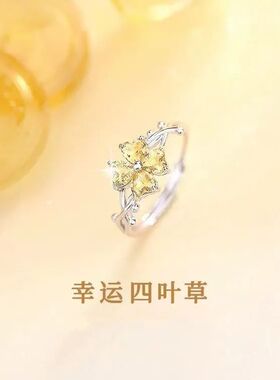 四叶草戒指女高级感简约百搭精致