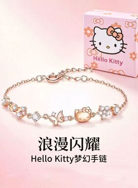 HelloKitty绮梦花环简约甜美手链