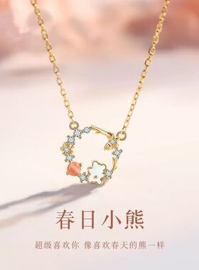 春日小熊项链送闺蜜百搭小众简约