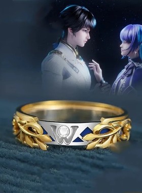 神印勿忘我戒指国漫cos2次元动漫周边龙星宇圣采儿情侣指环