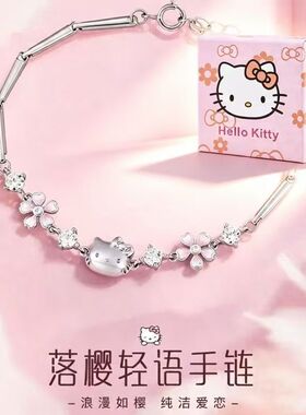 HelloKitty樱花凯蒂猫镶钻手链女