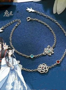 祖师手链ins联名小说动画周边 魏无羡蓝忘机银首饰品送好友礼物