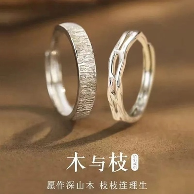 木与枝情侣戒指对戒高级感